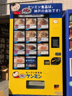 自販機で購入！注目食材「ビーフン」を食す 2022.4.14（木）