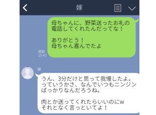 「4時起きすれば?」嫁が夫に送った腹黒すぎる驚愕のLINE5選