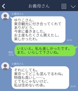 「東京って物価高い」メンタルを削るデパ地下通いの義母LINE