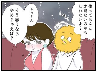 老舗スナックのママ直伝!折れかけた心を秒で回復する裏ワザ