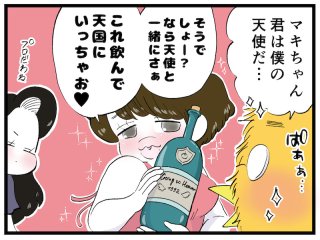（漫画:おくげちゃん）