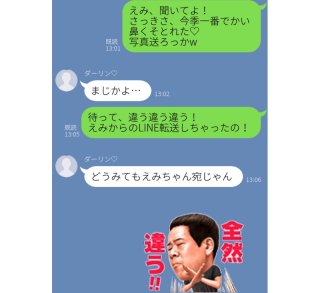 「痔の薬よろしく」彼氏に誤送信LINE!終わったと思いきや…
