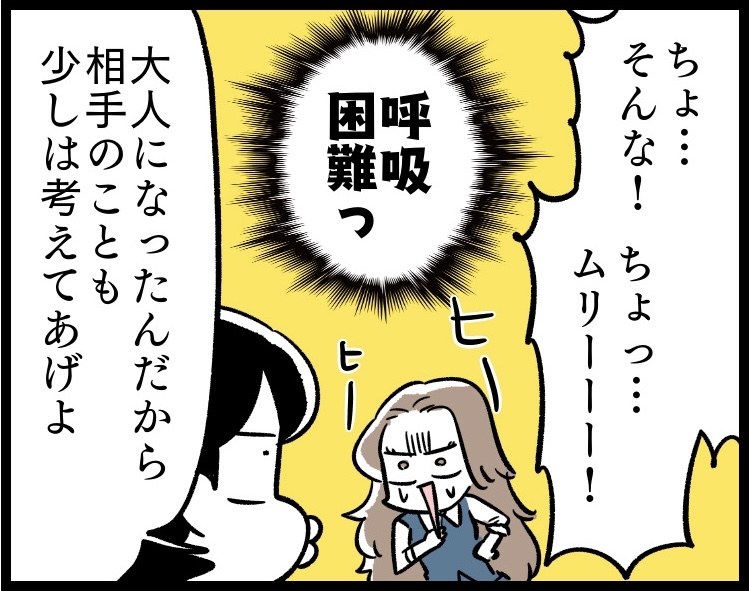 （漫画:若林杏樹）