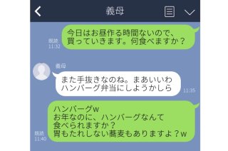 LINEで嫁姑バトル勃発！「といいますと？」連発攻撃の行方は