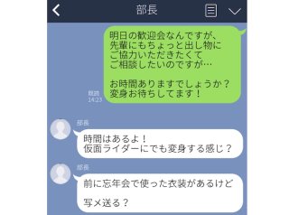 「卓越下着術で見惚れました」職場仲間におもしろ誤変換LINE
