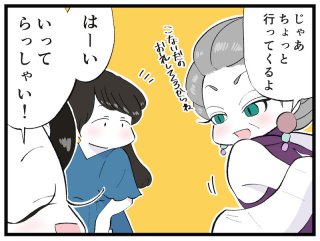 愛され女に共通の秘訣！「返報性の原理」を巧みに使っている