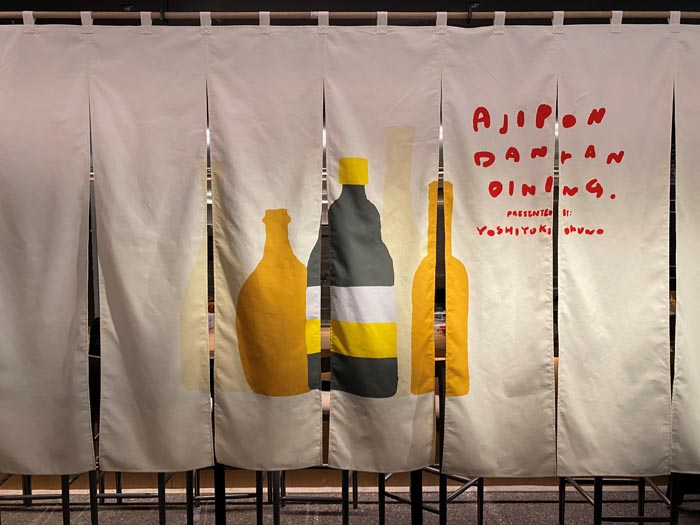 キュートな暖簾が目印（C）日刊ゲンダイ