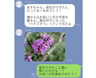 「ひとしかえして」よく読むとめちゃ怖い！意味深LINE3選