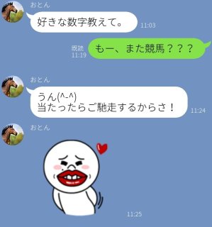 「ふふふ。お母さんモテるから」親から届く“自由すぎる”LINE