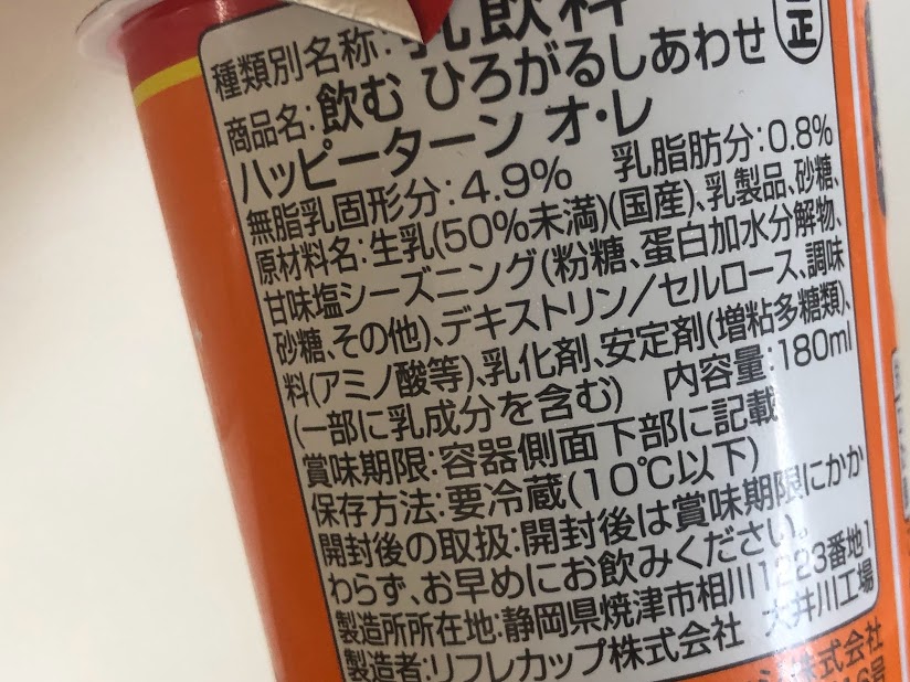 ハッピーパウダーの記載はなし（Ｃ）コクハク