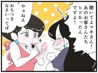 【合わない人対策】自分史上最高の呪文は「外国人なんだ！」