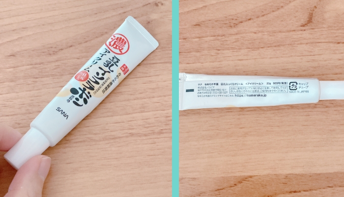 なめらか本舗 リンクルアイクリーム N 20g ¥1,045（税込=以下同） ／（写真:canちゃん）