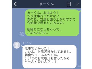「来週もう一度話そう」女心を熟知してる！彼氏の神対応LINE