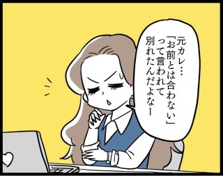 “俺ら合わない”発言の一撃！それでも別れたくない時の対処法