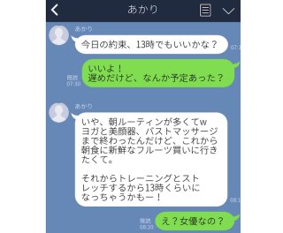 自称・田中みな実系女子のウザLINE！日焼け止めはパーツ別で