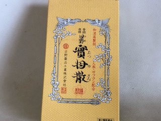 10代からお世話になってる「実母散」（C）コクハク