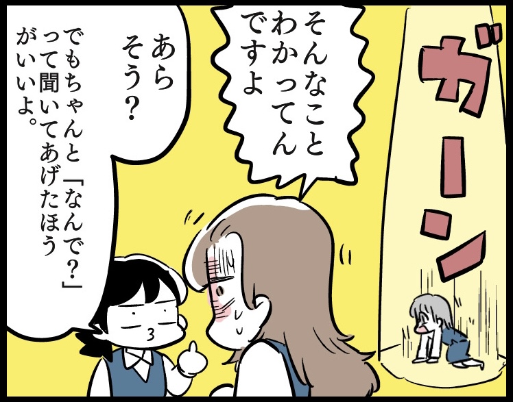 （漫画:若林杏樹）