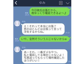 「40こえたら大変」うぜえ！思い込み激しい系からの迷惑LINE