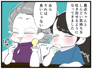 悩み相談で友達を失う地雷ポイント!優しさは“機能”じゃない