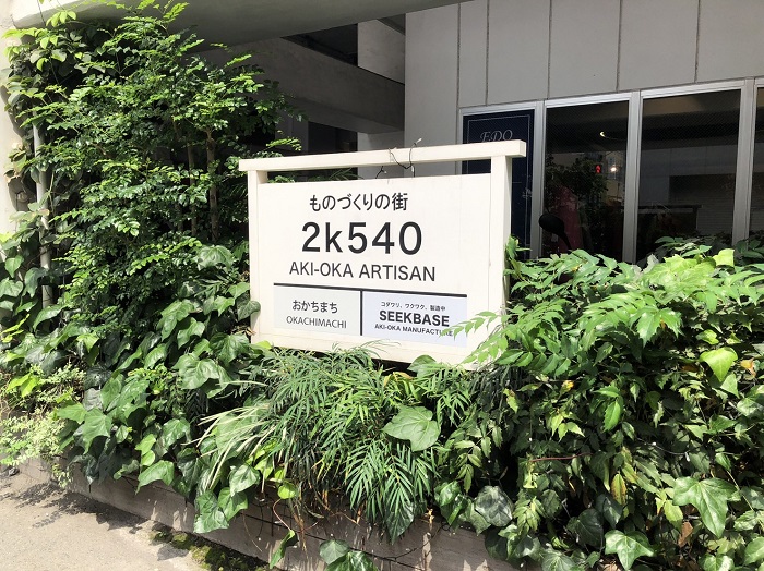 入口にあった看板（Ｃ）コクハク