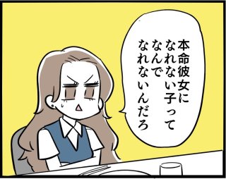 本命彼女と非本命女子の違いは？ガチで惚れられる女になる術
