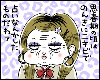 プレ更年期でニキビ？女性ホルモンの乱れが…【薬剤師監修】