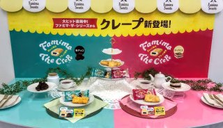 ファミマの本気度すげえ！「ファミマ・ザ・クレープ」実食 2022.6.20（月）