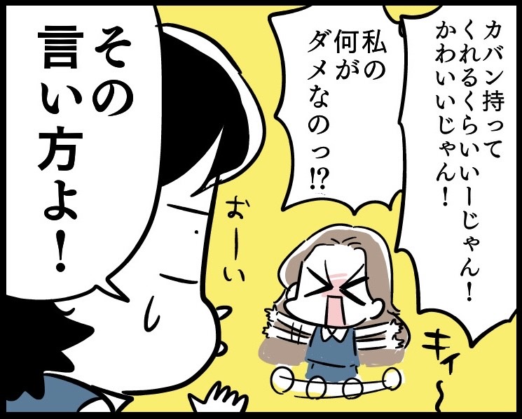 （漫画:若林杏樹）