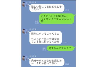 「うん。抱きたい」大人女子が興奮するマル秘LINEのやり取り