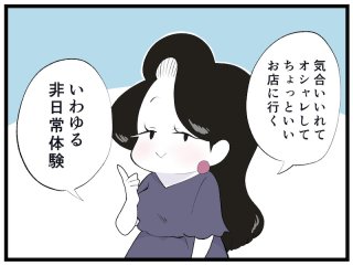 自分は何フェチ？ 先輩お姉さんらも実践する「幸福度」の話