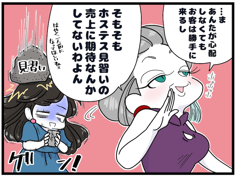 （漫画:おくげちゃん）