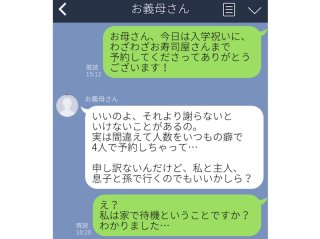 「枕元に麻婆豆腐置いとくわね」世界一意地悪な姑LINE3選！