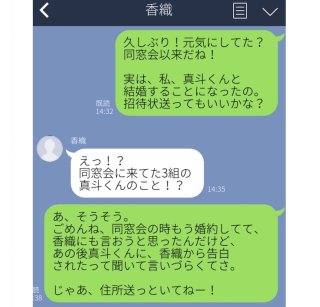 「おかずは卵、出し巻き、卵サラダ！」恨みを晴らすLINE3選