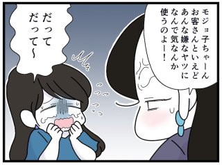 メンタル強者が指南「メンタル弱い人」共通の思い込みとは？