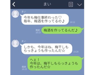 「たんだ☆」「たんだ☆」必殺オウム返し！自慢LINEの対処法