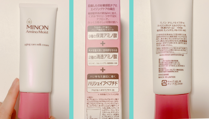 ミノン アミノモイストAC エイジングケア ミルククリーム 100g ¥2,530（編集部調べ）／（写真:canちゃん）