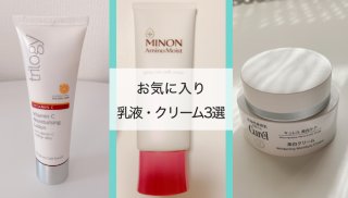 夏こそ保湿！ 乳液・クリームで乾燥に負けないうるツヤ肌に