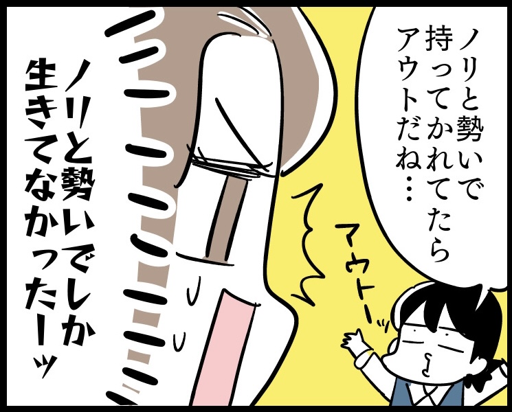 （漫画:若林杏樹）