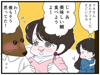 愛される「ちゃっかり者」の共通点 人気NO.1の瞬間を目撃！