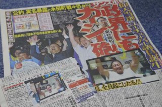 “東谷先生”のガーシーchがBAN!綾野剛ら暴露に謝罪の可能性