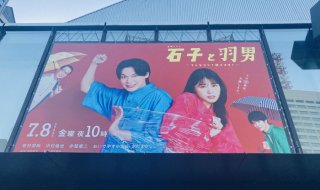 「石子と羽男」中村倫也の“超バブリー衣装”っておいくら?