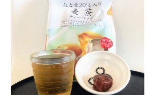 麦茶＆梅干しパワーをお借りします（C）コクハク