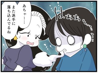 私、性格悪い？「シャーデンフロイデ」に気づいた時の処方箋