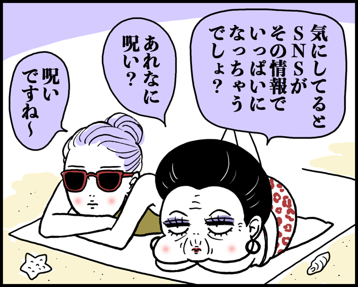 （漫画:腹肉ツヤ子）