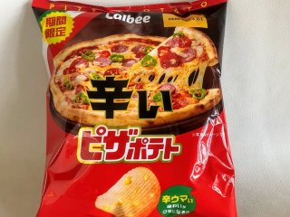 こちら、カルビー「辛いピザポテト」でございます（C）コクハク