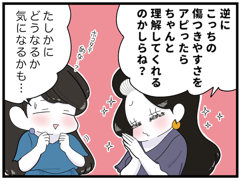 （漫画:おくげちゃん）