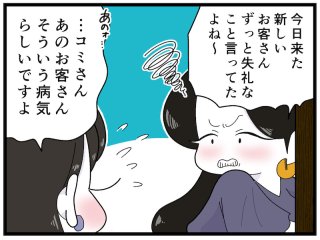 正直しんどい!メンタル不調の人に逆ギレされたらどうする?