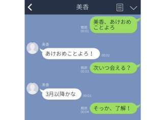 「一人でフェリー乗った!」ドライなカップルの面白LINE3選
