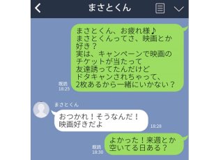 仕事帰りの隙間が正解! 警戒する彼を自然に誘うLINEテク3選
