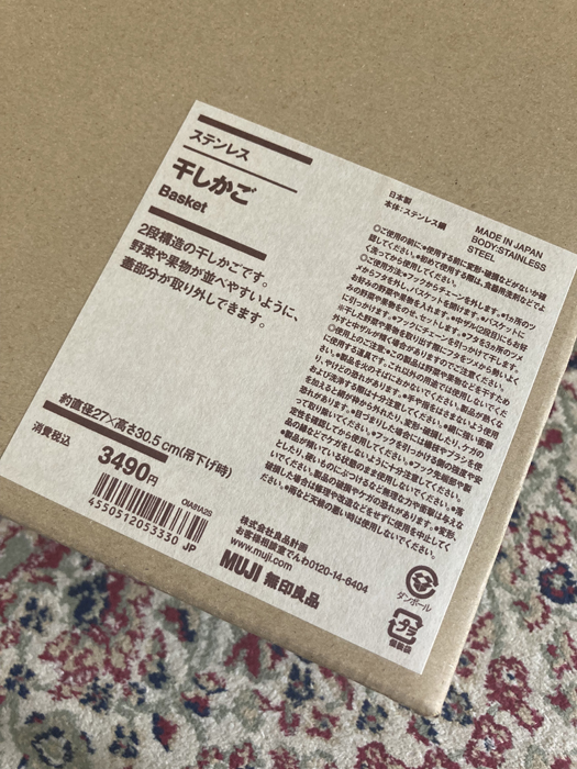 フルーツを干してもいいみたい（C）コクハク